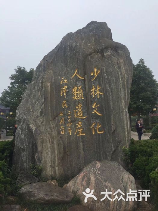 少林寺景区电话_少林寺景区电话号码_少林寺景区电话号码多少号