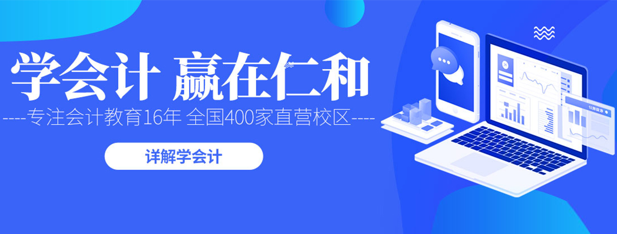 杭州中级会计职称培训_杭州会计中级培训_杭州中级会计证
