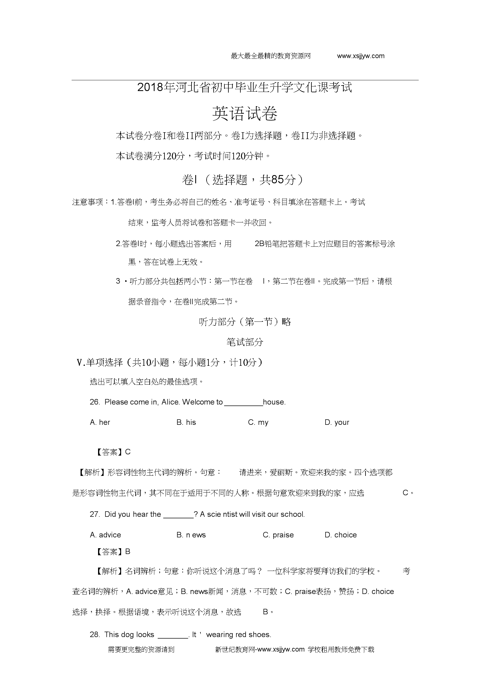 高考语文时间_高考语文时间多少分钟_高考语文时间分配