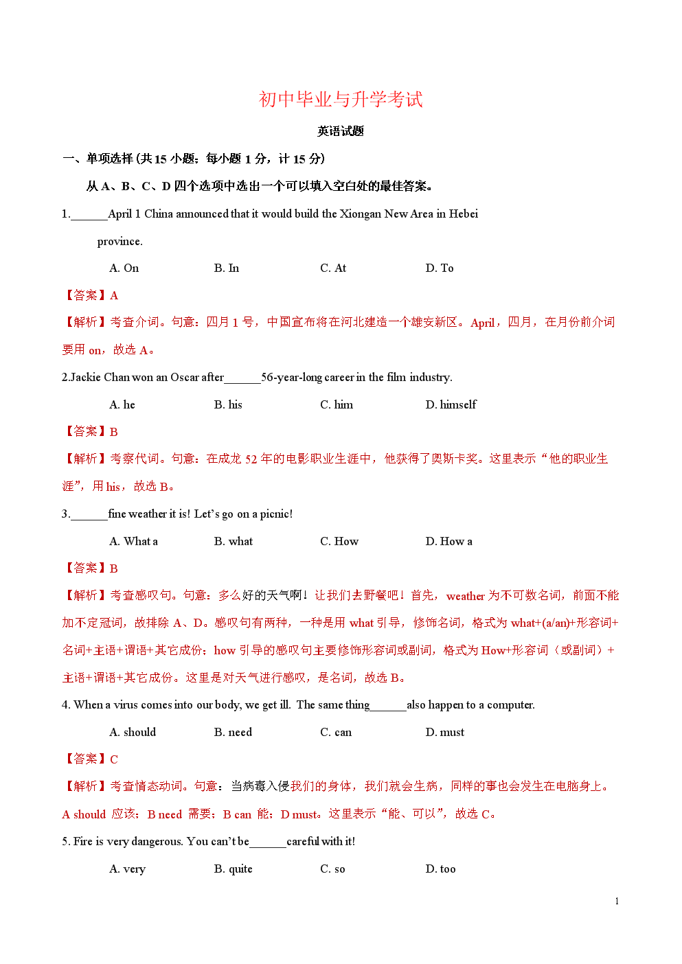高考语文时间分配_高考语文时间多少分钟_高考语文时间