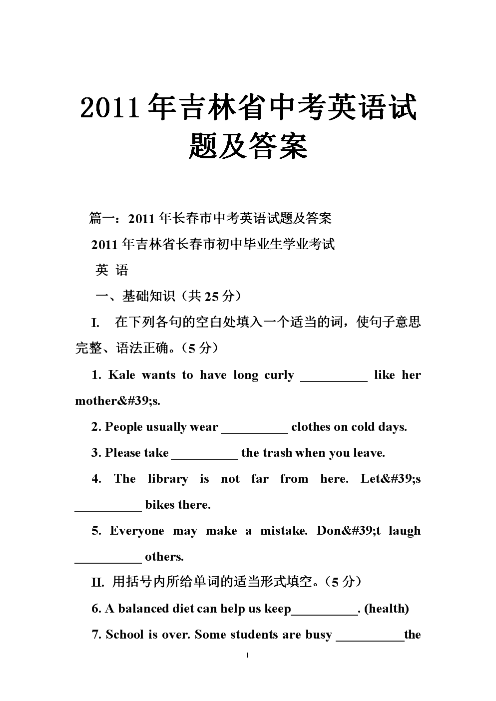 高考语文时间分配_高考语文时间多少分钟_高考语文时间