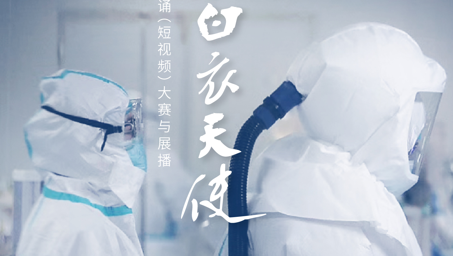 抗疫情的短诗正能量_抗疫情的短诗_抗疫情的短诗三句