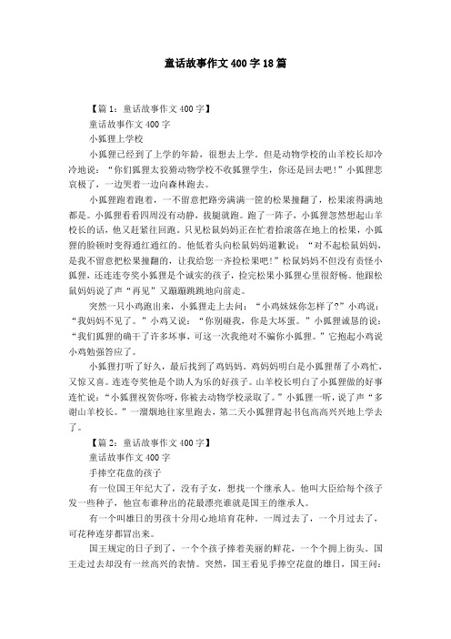 作文兔子作文_优秀作文兔子_老师你的兔子好大好软水的作文