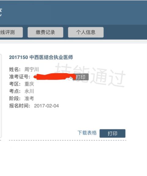 个人学分查询入口华医网_华医网学分证书查询_华医网个人学分查询