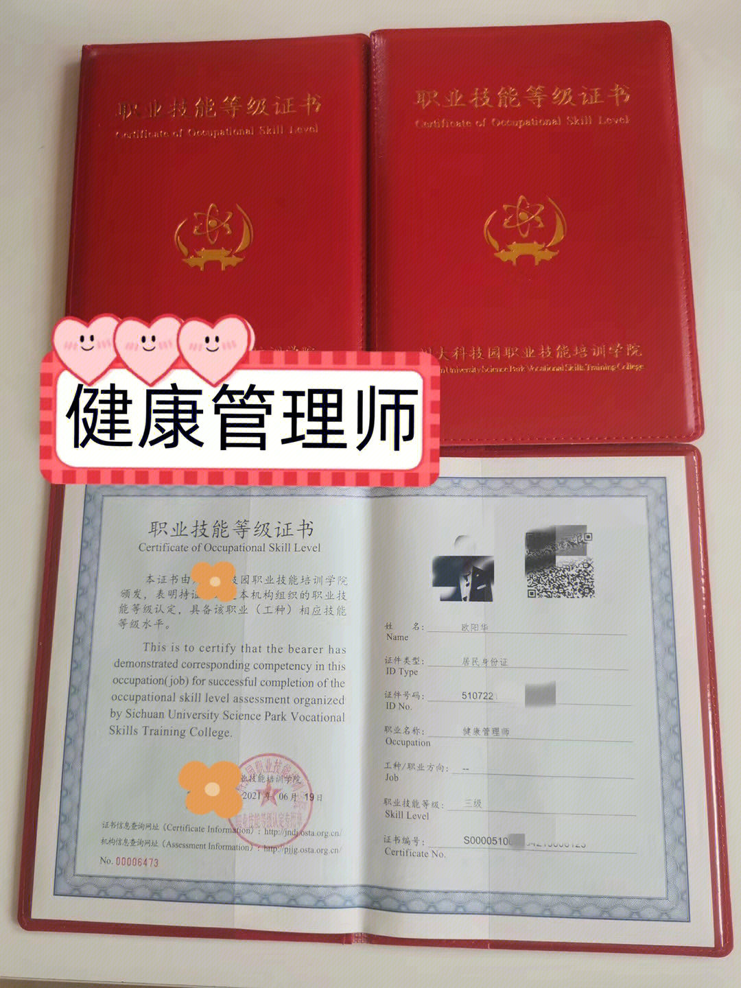 报名健康管理师需要什么材料_健康管理师证报考条件_关于报考健康管理师
