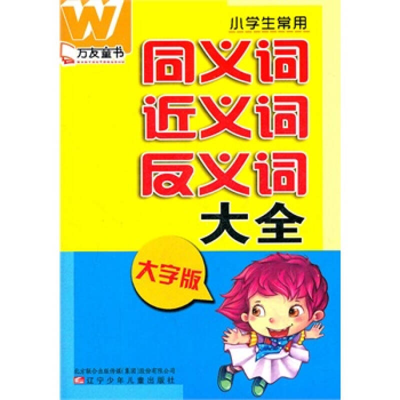 永放光芒的近义词_永放光芒的近义词_永放光芒的近义词
