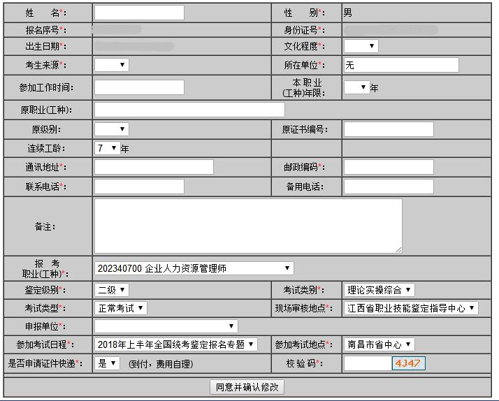 浙江省人力资源管理师考试公告_浙江人力资源报名时间_2024年浙江人力资源考试