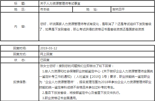 浙江省人力资源管理师考试公告_2024年浙江人力资源考试_浙江人力资源报名时间