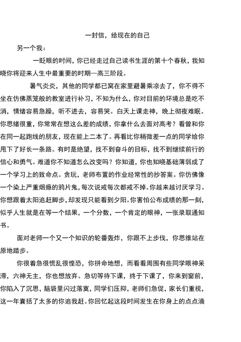 高三激励短句_家长对孩子高三激励短句_高三激励短句唯美