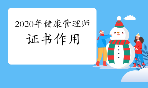 健康管理师证书查询_健康管理师资格查询_健康管理师职业资格证书查询