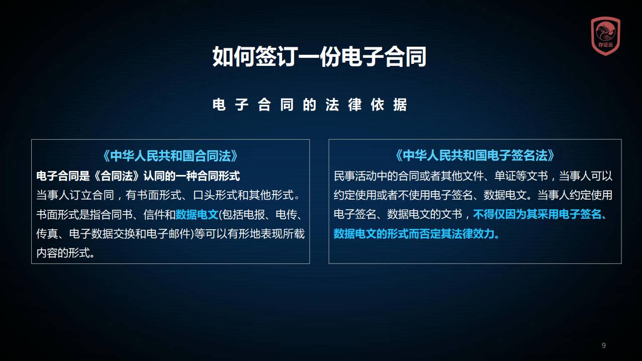 劳动合同电子版下载免费_劳动合同电子版下载_劳动合同电子模版