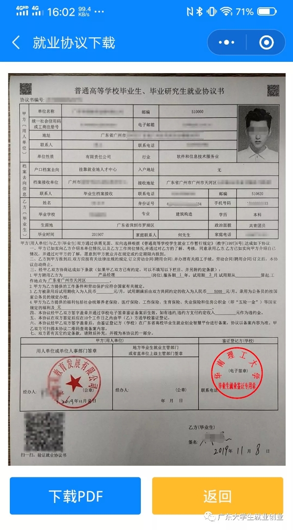 劳动合同电子模版_劳动合同电子版下载免费_劳动合同电子版下载