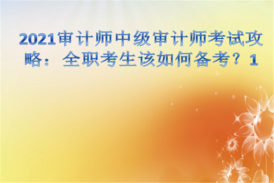 2024年江西高级经济师考试报名时间_江西高级经济师报考条件_江西省高级经济师考试时间
