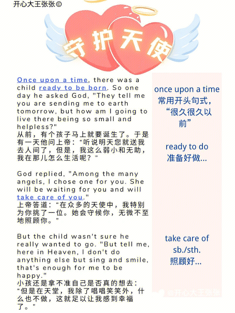 守护天使英文缩写_守护天使英文_守护天使英文怎么写