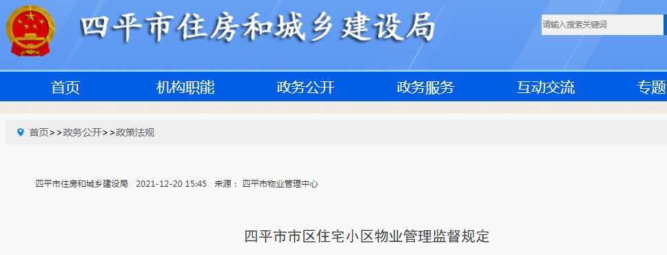 宝鸡住建局官网网址_宝鸡市住建局官网_宝鸡市住建委官网