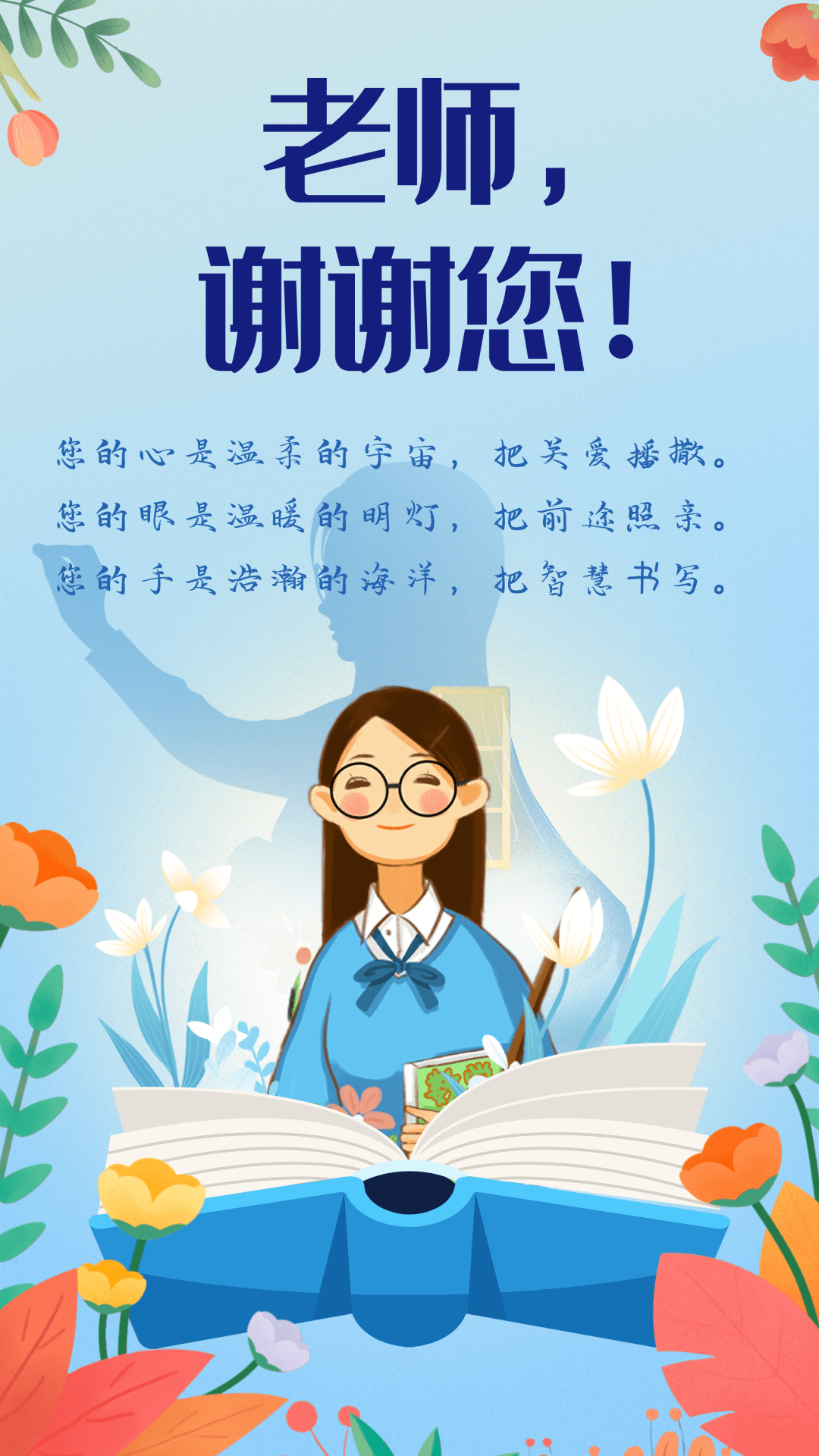 老师感谢家长支持简短_感谢家长支持老师的话_简短感谢家长支持老师的话