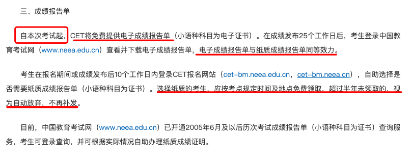 英语四级考试时间_考试英语时间怎么说_考试英语时间怎么写