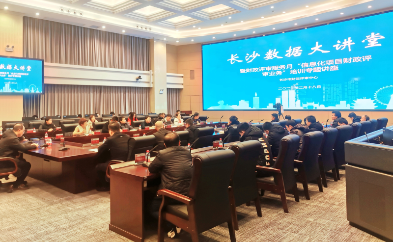 长沙市财政厅官网_长沙市财政局电话号码_长沙市财政局官网
