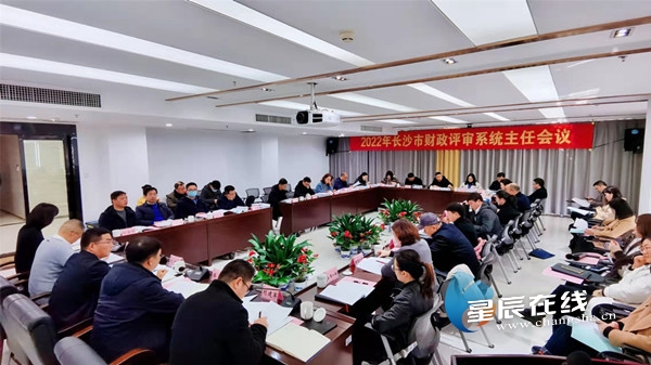 长沙市财政局官网_长沙市财政厅官网_长沙市财政局电话号码