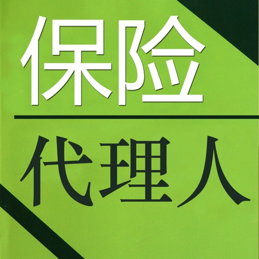 官网代理查询保监会人员名单_保监会官网代理人查询_保监会查询代理人查询