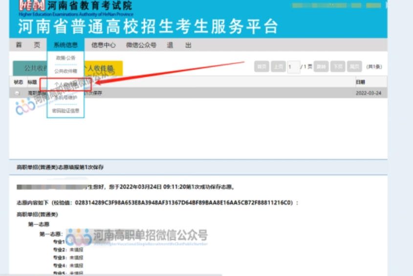 江苏考试教育官网报名_江苏考试院官网登录教育_江苏教育考试院网上报名系统