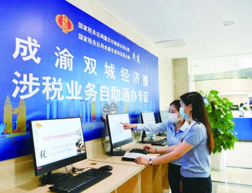 电子税务四川税务_四川税务局电子税务局_四川省电子税务局操作指引
