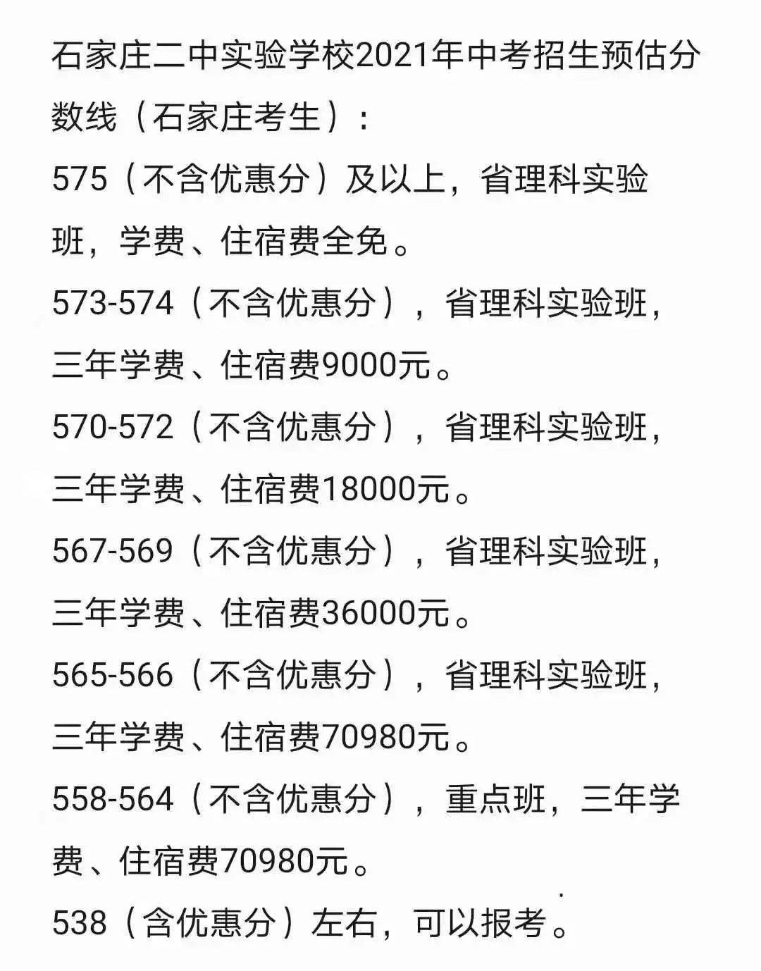 衡水一中学违规招生停止招生一年_2017衡水一中招生报名_衡水一中被取消招生资格