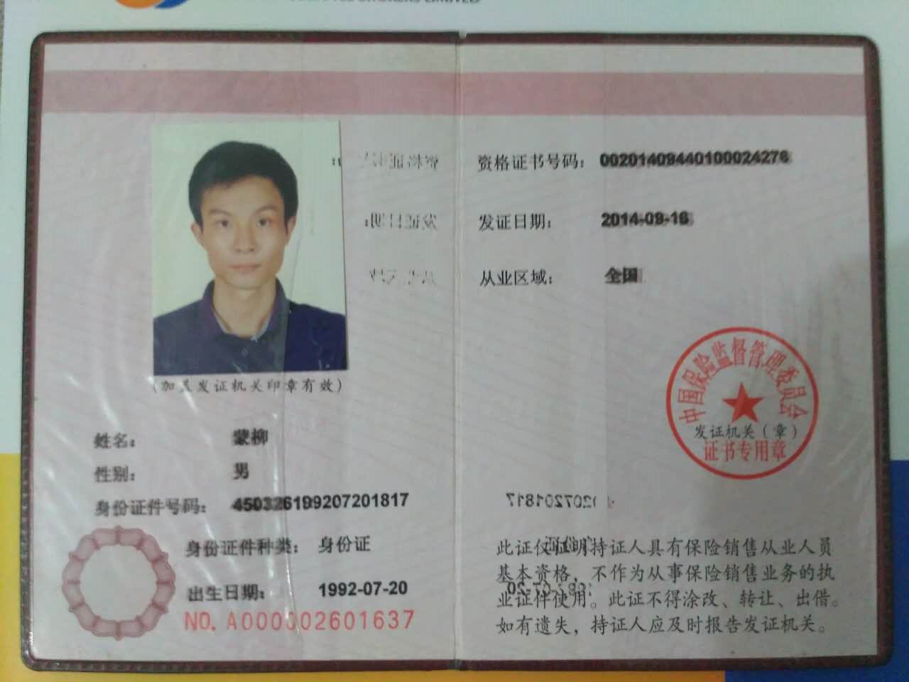 保险继续教育_保险继续教育网站_保险继续教育官网入口