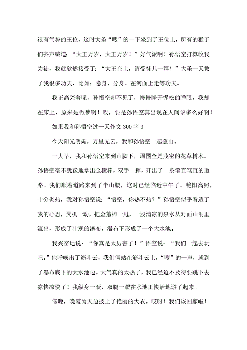 西游记梗概每回_西游记回梗概50字_西游记1-100回概括