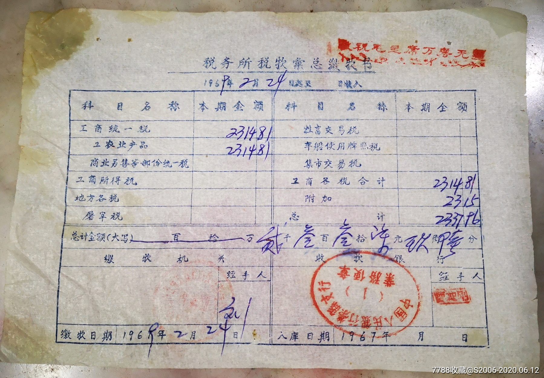 四川办税服务厅官网_四川税务局网上办税大厅app_四川税务网上办税服务厅