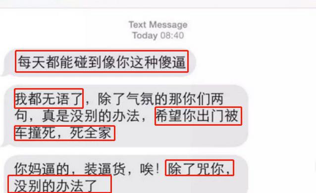 骂人话的英文_英文骂人的话_骂人的话英语版
