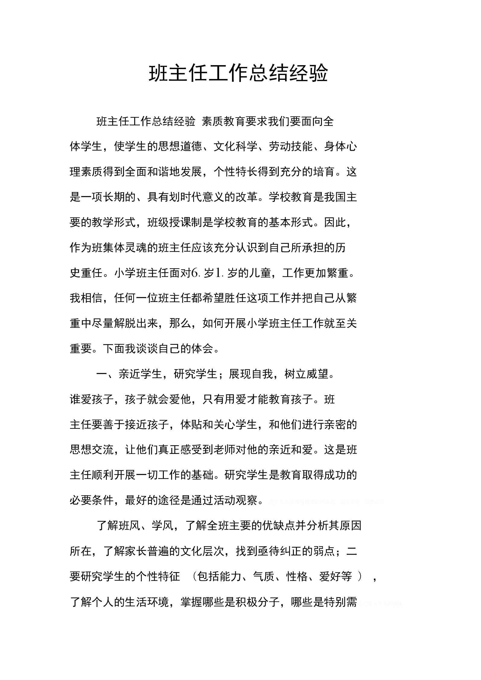 历史与社会教学网_《历史教学》_历史教学期刊官网