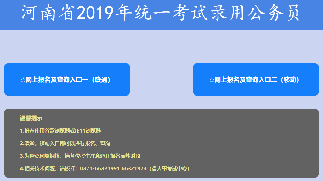 江苏人事考试网报名入口_江苏人事考试网报名入口_江苏人事考试网报名入口