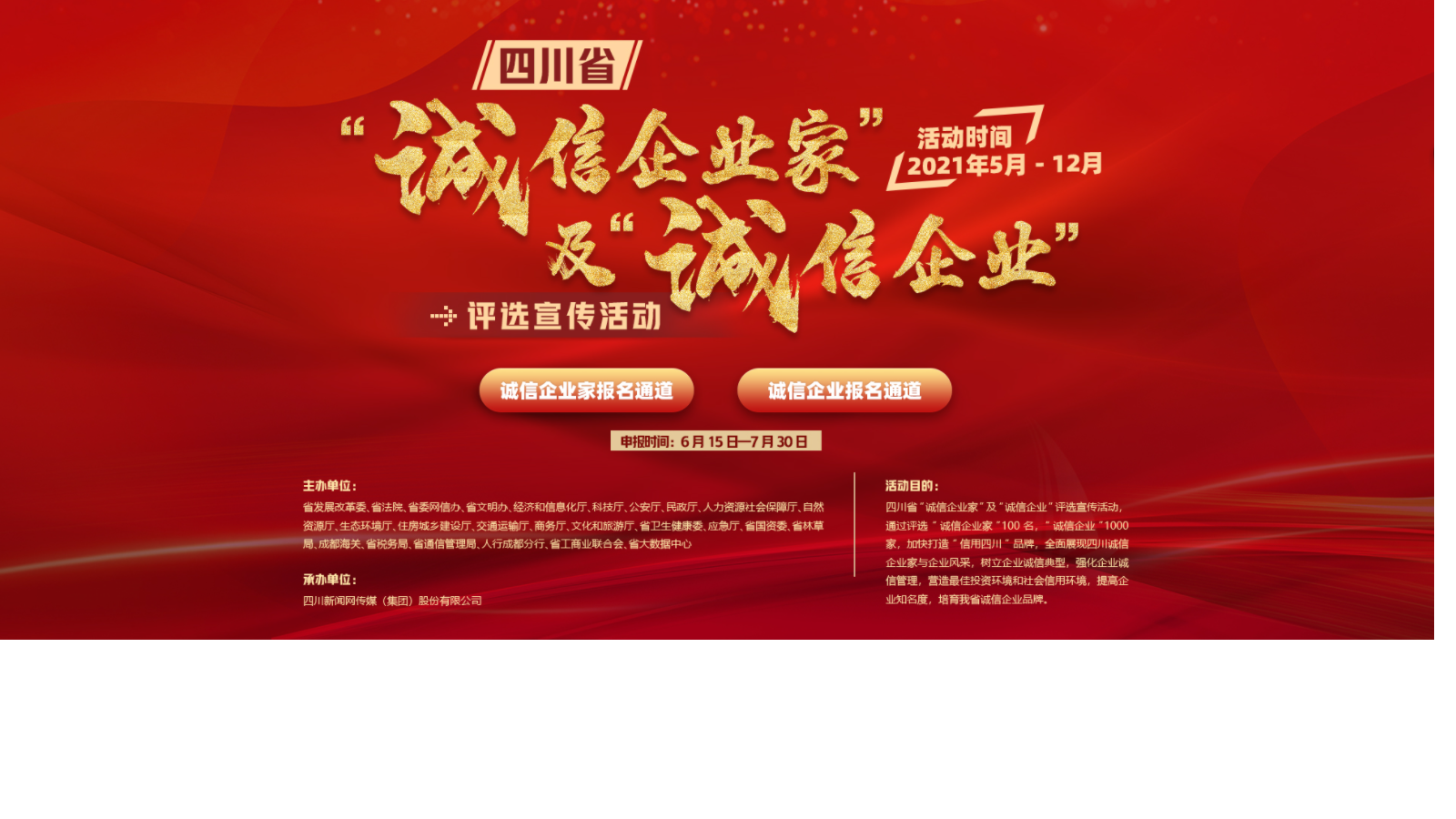 信用四川网站查什么_四川信用网站_四川信用平台