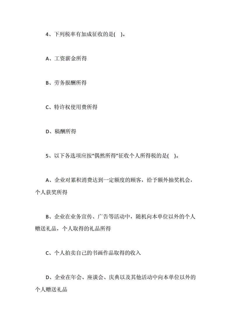 2020年经济师考试题库_2020年经济师题库_2024年经济师考试练习题