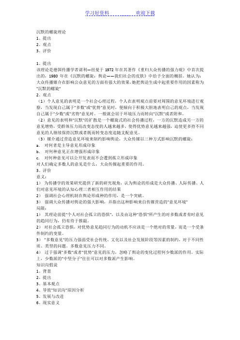 公关策划活动有哪些_公关活动策划_公关策划活动方案模板
