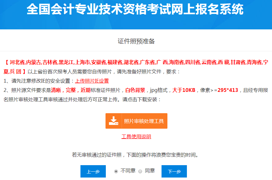浙江省财政厅会计报名时间_浙江省财政厅会计考试网上报名_浙江财政厅会计报名