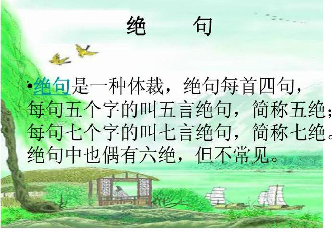 夏日绝句教学反思_夏日绝句反思教学反思简短_古诗夏日绝句教学反思简短