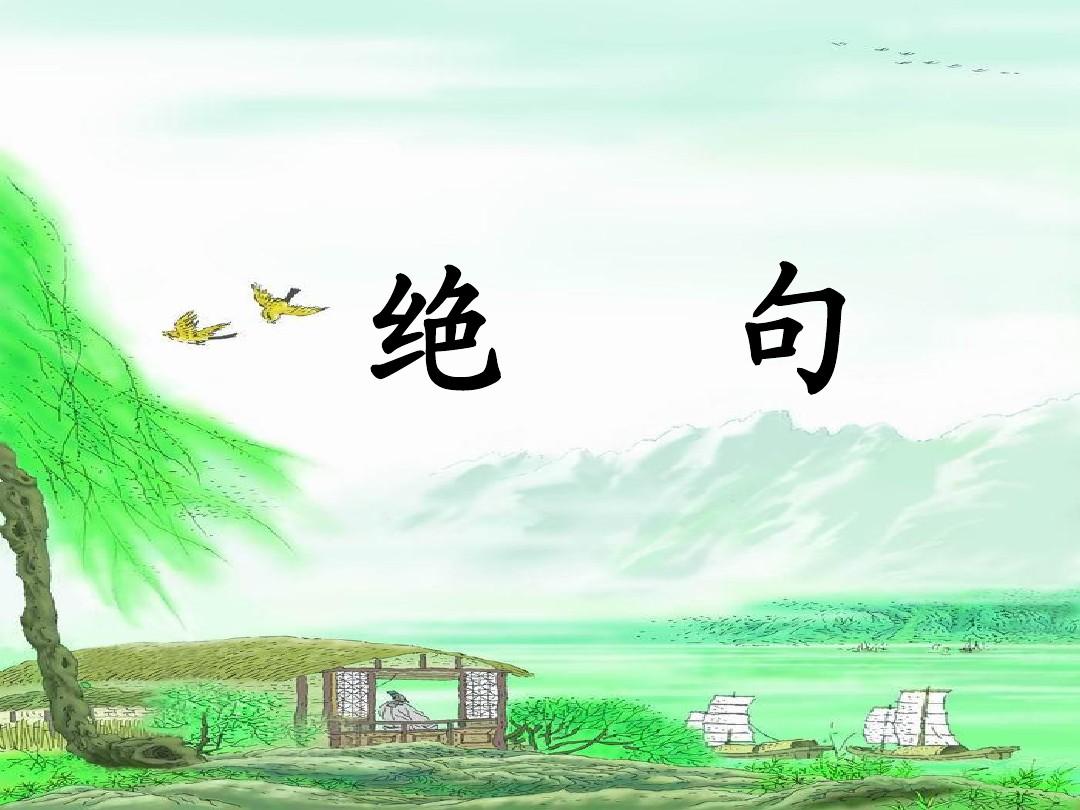 夏日绝句教学反思_古诗夏日绝句教学反思简短_夏日绝句反思教学反思简短