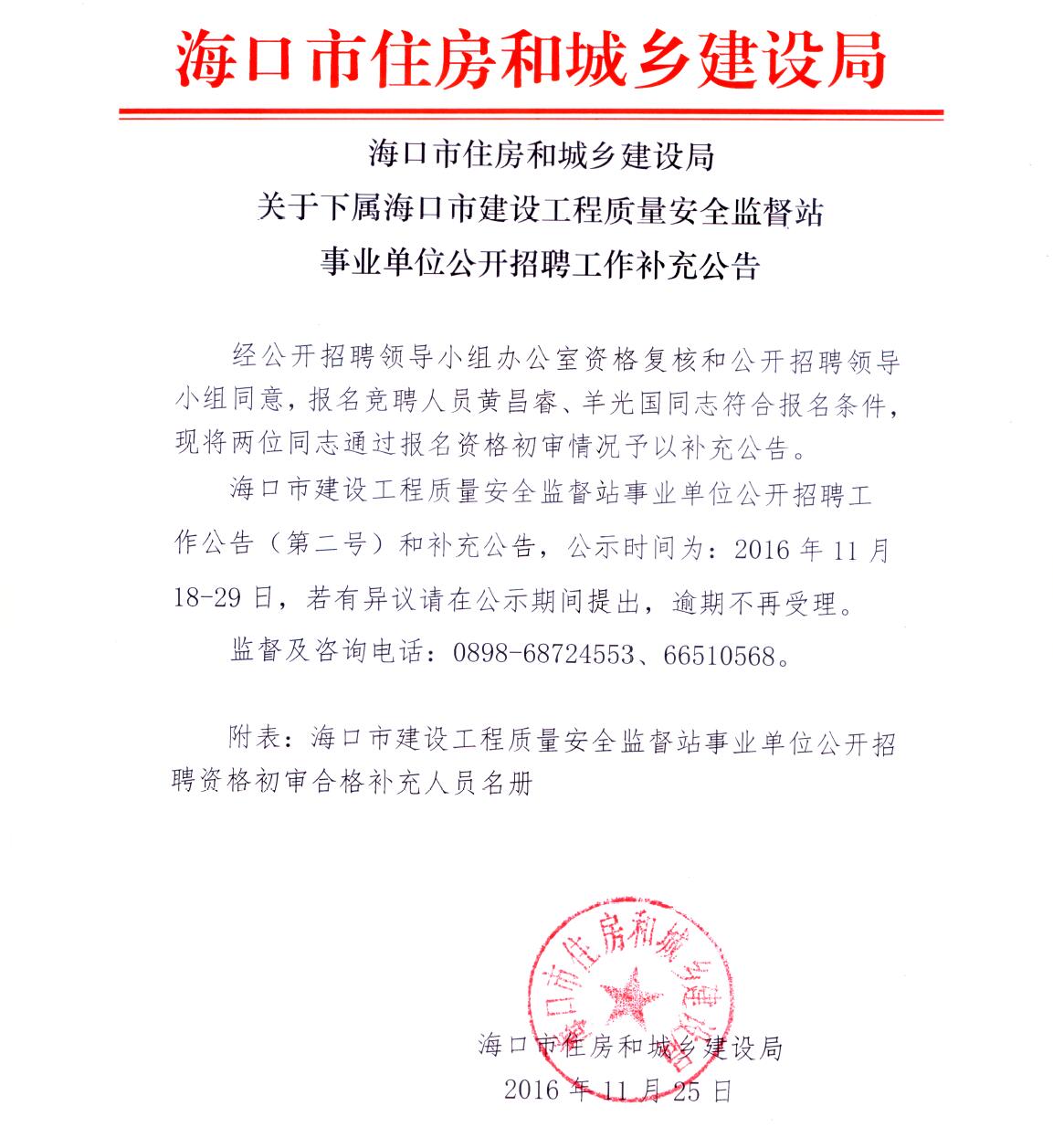 四川质量安全监督总站信息网_四川质量与安全监督信息网_四川质量监督机构