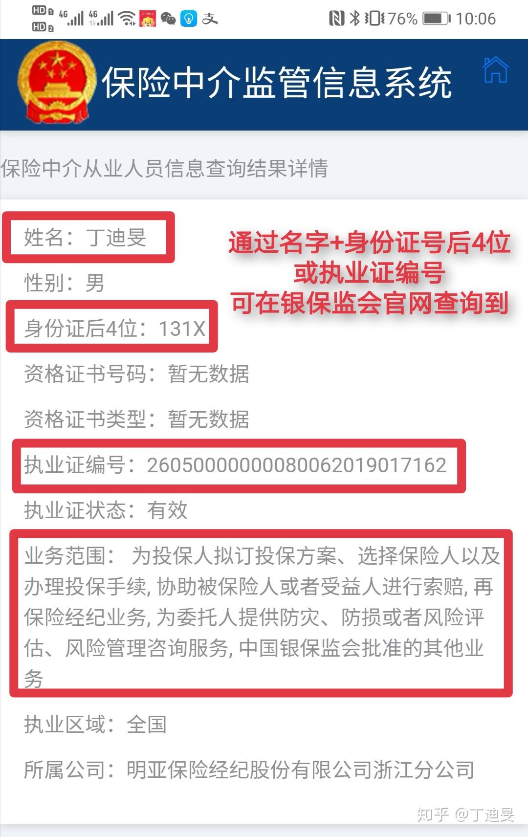 中介保险监管信息系统包括_中介保险监督管理系统_保险中介监管信息系统