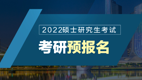 2021考研查询成绩入口_2024考研成绩查询入口_2021考研成绩查询入口官网
