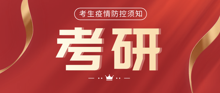 2021考研查询成绩入口_2024考研成绩查询入口_2021考研成绩查询入口官网