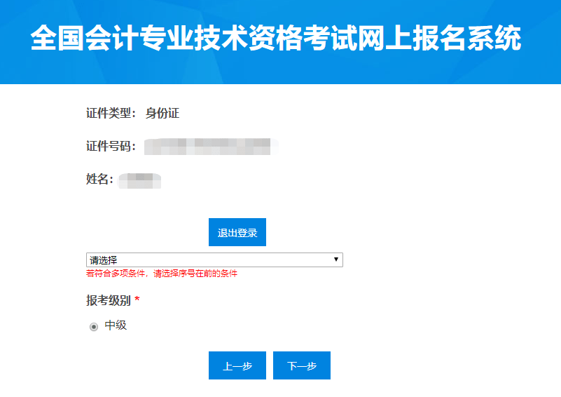 财政会计报名浙江网上报名_浙江省财政厅会计报名_浙江财政网会计报名