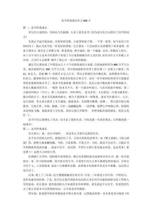 有关书的作文_关于作文书的作文_关书的作文