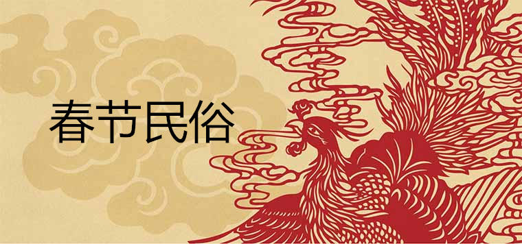 诗句春节_春节诗句的100首_关于春节的诗句