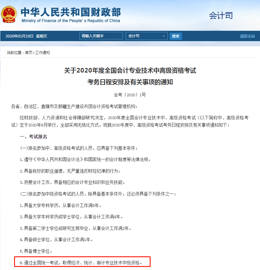 浙江省会计从业资格证_浙江省会计从业资格证考试报名_浙江会计从业资格证
