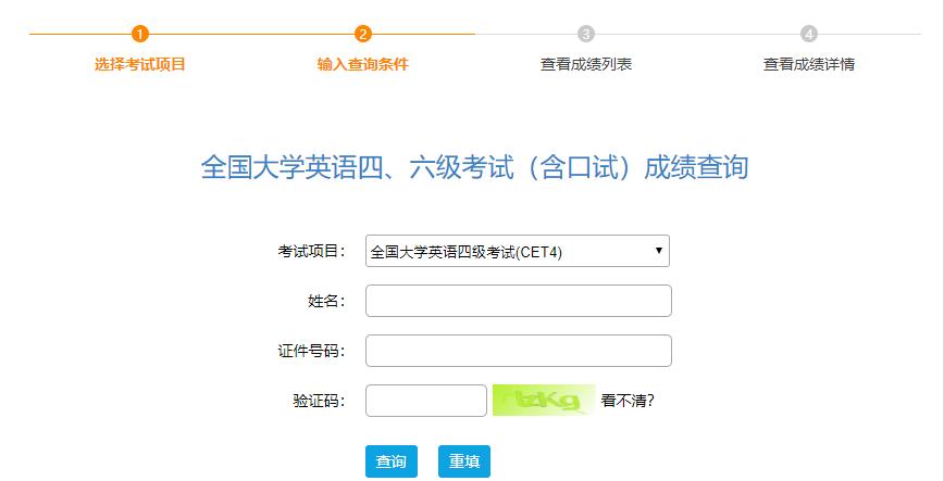 英语查询网站_官网查询英语四级成绩_四级英语查询官网
