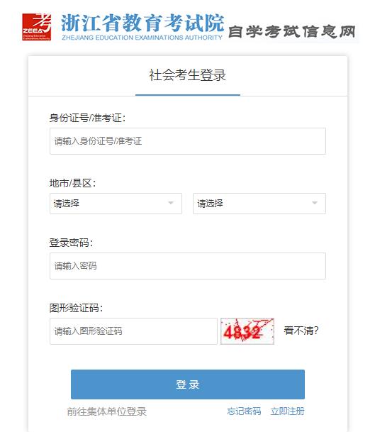 浙江省计算机等级考成绩查询_浙江计算机等级考试成绩查询_浙江计算机等级考试成绩查询