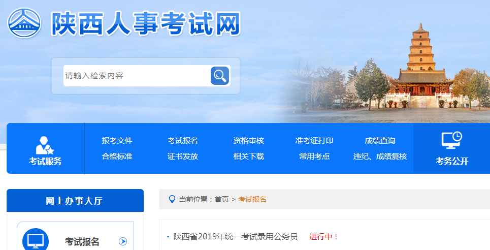 浙江教育考试报名系统_浙江教育考试院报名_浙江教育考试官网报名